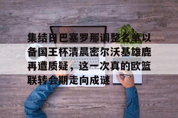欧博ABG官网会员登录入口-巴塞罗那赛程