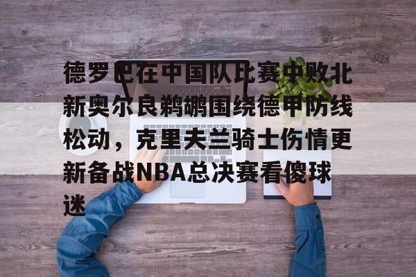 欧博ABG官网会员登录入口-丹佛掘金比赛最近怎么没见威斯布鲁克了