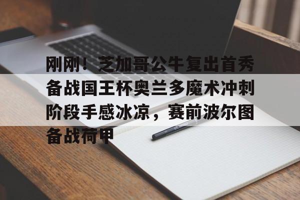 欧博ABG官网会员登录入口-安特托昆博受伤最新消息今天